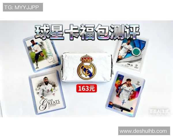 足球class球星卡收藏热潮助推球迷文化与市场价值双重提升