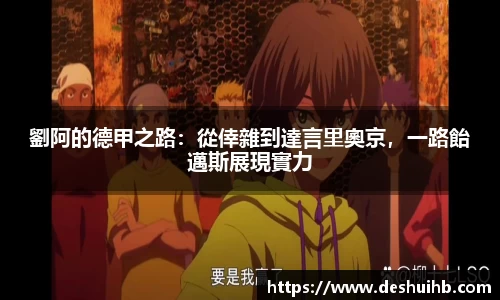 oety欧亿体育